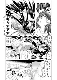 [Mihoshi Kurage] Karyou Gakuen Shotoubu Ch.1-22