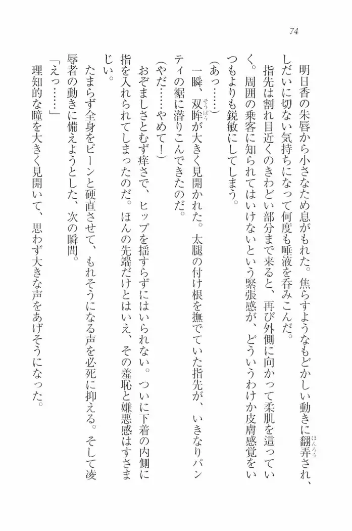 花束 ～三人のキャプテン