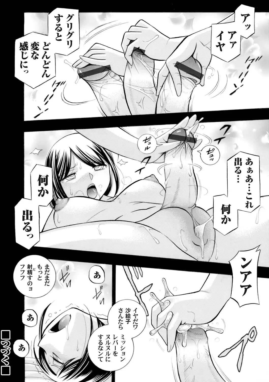 Bijin Shachou Yuki ~Mitsuyaku no Nikusettai~ Ch. 1-9