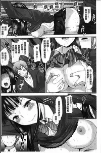 [Ichiko] Fujun Isei Kouhai no Susume | 不純異性交配的好推薦 [Chinese]