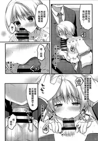 (Shota Scratch SP3) [Unagigoya (Sakura Puchilo)] Pie Ecchi! (THE IDOLM@STER SideM) [Chinese] [无毒汉化组]