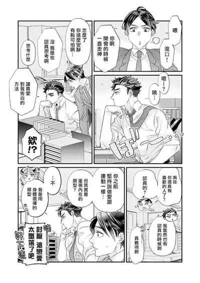 [Tsuruko] Itoshi no Intai x ED x Incubus-senpai, Ore ga Naoshite Iidesu ka? | 心爱的退役×阳痿×淫魔前辈, 让我来治好你吧? 1-4 [Chinese] [冒险者公会] [Digital]