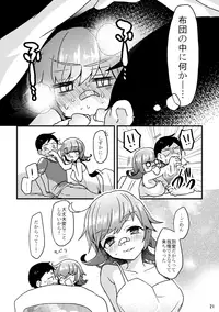 [Dosukoi Festival (Minamori Natsuru)] Shikyuu konbi natsu ecchi hon (Nettou! BEMANI Stadium) [Digital]