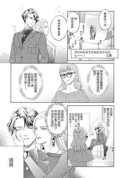 moto himo no kareshi ni fuanna kimochi o ki mo chiii ni nurikae rarete ——! | 曾经的软饭男友抚慰我不安的心—— ！