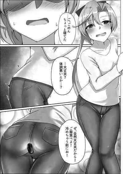 [Gorilla Squad (Seguignol Takeshi, Sekino Takehiro)] Akigumo Sensei Ushiro no Himegoto (Kantai Collection -KanColle-) [Digital]