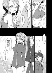 (SC49) [Kaze no Gotoku! (Kazefuki Poni)] punishment (Etrian Odyssey)