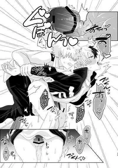 俺の彼氏が獣になった件