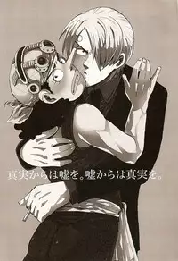 [GOMIX! (Yoisho53)] Shinjitsu Karawa Uso o. Uso Karawa Shinjitsu o. (One Piece)
