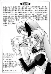 [Izumi Yuujiro] World Wide Love!