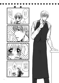 (C79) [Pakupikubon (Naizou Chimuko)] Koi Shite Baby (Majin Tantei Nougami Neuro)