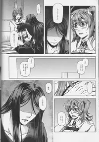 (Go! My Master ver.Girl) [Morohane. (Tatejima.)] Under Line (Fate/Grand Order)