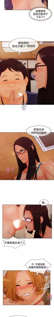 Lady Garden 淑女花苑 第三季