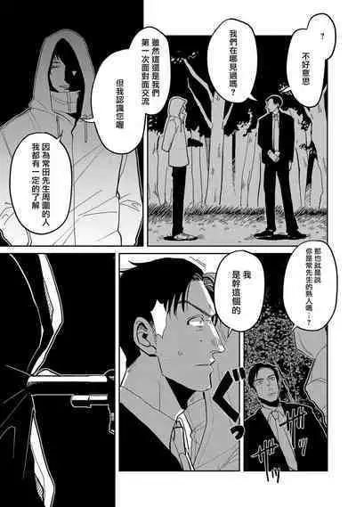 [Nola Obake] M no Kyouten | M的教典 Ch. 1-6 + 特典 [Chinese] [冒险者公会] [Digital] [完结]