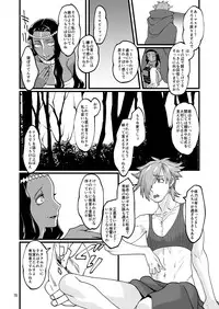 お〇ﾞさんと。