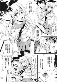 (C86) [3 Colors Corona (Suzuki Hinomi)] Togenuki (Nisekoi) [Chinese] [无毒汉化组]