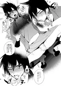 [ミネ農場 (ミネむら)] 虎伏す野辺 [DL版]