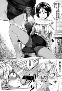 [Parabola] EgoM to M (Girls forM Vol. 10) [Chinese] [沒有漢化]