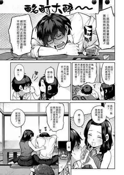 [Tamabon] DA-DA-MO-RE [Chinese]