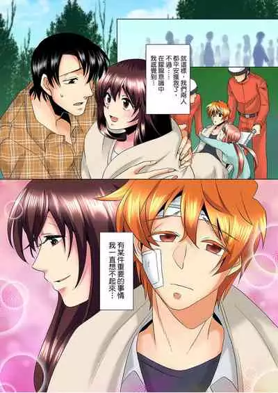 [Mima] Kon Nani Bikubiku Shiteru no ni… Shi nai no? - Ofuro de! Heya de! Living demo!? Aniki no Yome ni Iji rarete…- | 明明你的弟弟挺成這樣….還不上嗎？～在浴室！在房間！在客廳也是!?被老哥的妻子不斷地玩弄… Ch.1-8 [Chinese]