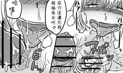 [Tonda] Enkyorix (Soushuuhen) [Chinese] [不可视汉化]