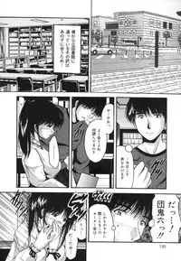 [Library] Ikenie Shoujo | Sacrifice Girl