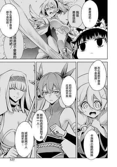 [Inashita Shinai, Seiji] Tensei Shitara Joban de Shinu Naka Boss Datta - Heroine Kenzokuka de Ikinokoru 3 | 转生为初期就死掉的中boss~将女主人公眷属化来活下来~ 第三卷 [Chinese] [75e1d685个人汉化]