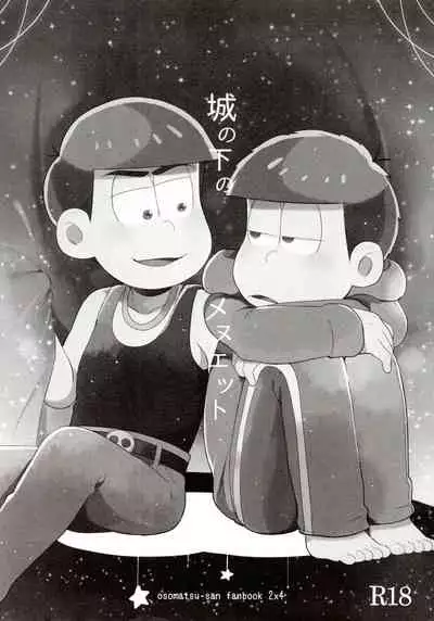 Momoiro-netsuduki Soushuuhen Sairoku