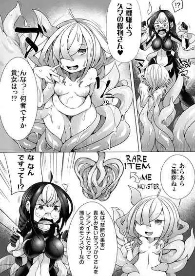 [Niwakaame] Futa Les Dis-Communication