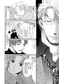 [Anthology] b-BOY Phoenix Vol.07 Tshi no Sa Tokushuu