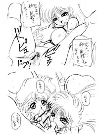 (C71) [Jingai Makyou Club (Wing Bird)] Charaemu W BC 004 Dirty Pair 001 (Dirty Pair)