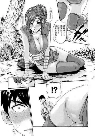 Araxa Ninpo-Cho Volume. 1 | 霰草忍法帖 1