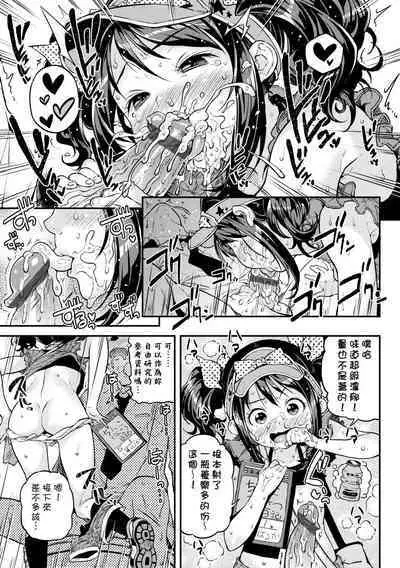 Mokkai suru no ? | 要不要再愛一次？