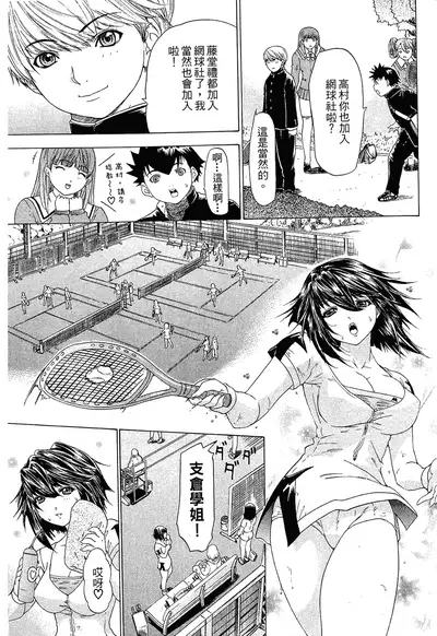 LOVELY SMASH 1 | 蜜桃完熟時1