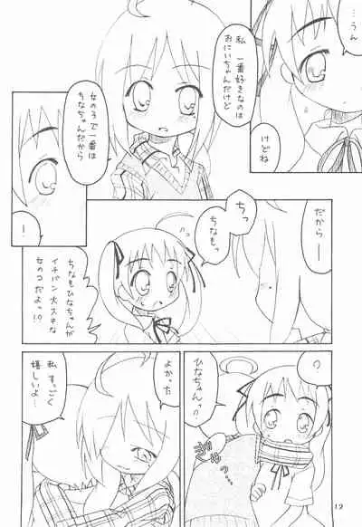 (C67) [FANCY CUBE (Chino Fumiyu)] Oyasuminasai no Sono Ato ni.