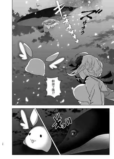 Imouto, Mahou Shoujo!?