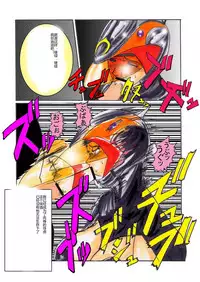 [Light Rate Port Pink] Black Swan Aku no Kokuin Arai (Gatchaman) [Chinese]