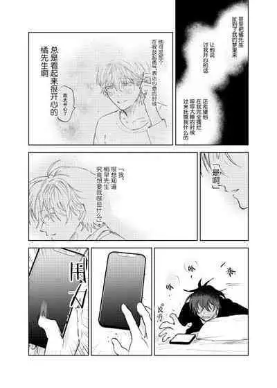 Kaji Daikou no Babumi Zeme | 家务代理男妈妈攻