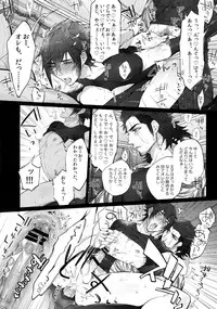 (TWINKLE MIRAGE 7) [Inukare (Inuyashiki)] Aisare Ouji Visual-kei HIGH! (Final Fantasy XV)