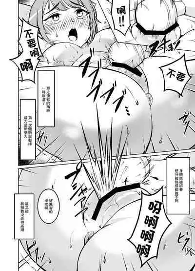 Kyonyuu Hitozuma wa Gakusei Jidai no Moto Kare ni Odosare Netorareru. | 巨乳人妻被學生時代的前男友威脅然後睡了。