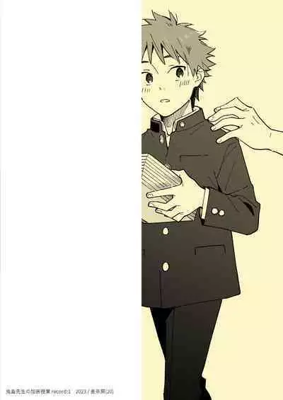 Kichiku Sensei no Kagai Jugyou - The sadistic education record:1