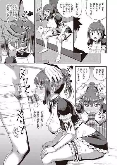 Osananajimi wa Ore no Senzoku Okuchi Maid