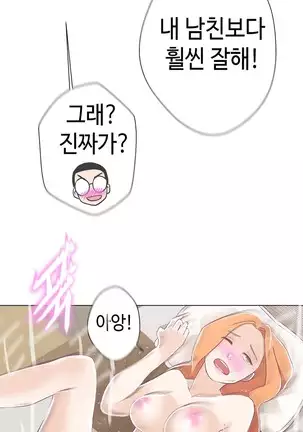 Love Navigator Ch.1-19