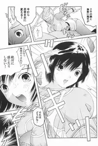(C63) [CIRCLE AV (Kazuma G-Version, Minazuki Ayu)] Bishoujo Senshi Gensou Vol 1 Harikenburou Aoi Chijoku (Ninpuu Sentai Hurricaneger)
