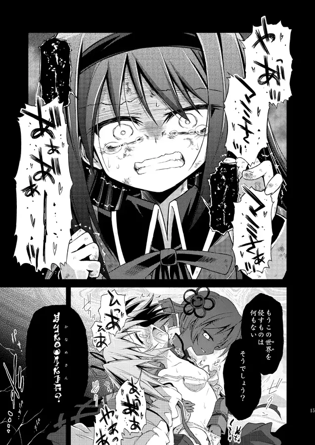 Doro no Naka Yume no Soko