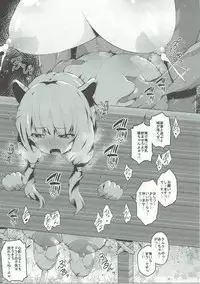 (C90) [Danikuya-san (Shiroie Mika)] Dorei Shuzoku no Shoujo wa Haramu shika Nai. (Granblue Fantasy)