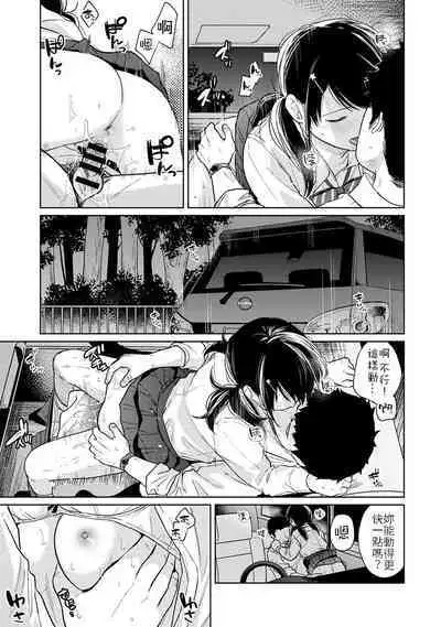 1LDK+JK Ikinari Doukyo? Micchaku!? Hatsu Ecchi!!? | 1LDK+JK 突然間展開同居? 極度貼近!?初體驗!? Ch. 18-38