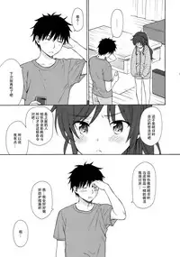 (C92) [Fuka Fuka (Sekiya Asami)] Anata no Komatta Kao ga Mitai. (Qualidea Code) [Chinese] [zmz重嵌]