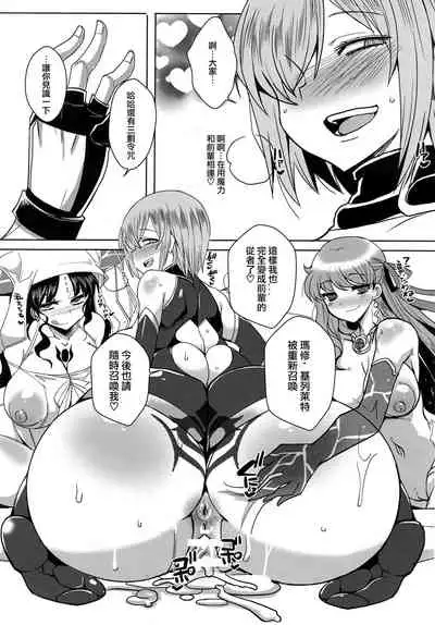 (C96) [YOMOTHUHIRASAKA (bbsacon)] Shoukan Dajun (Fate/Grand Order) [Chinese] [爱弹幕汉化组]