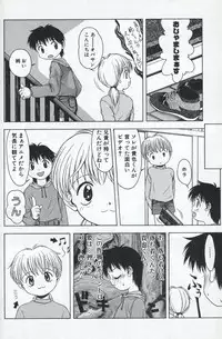 [Tsukimori Izumi] Shota Missile