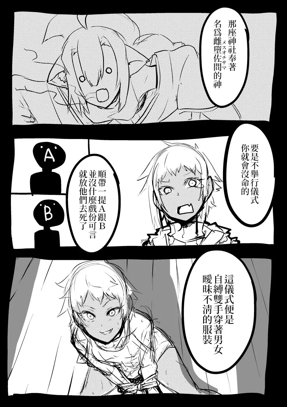 Share ni Naranai Hodo Template | 教人凍未條的展開